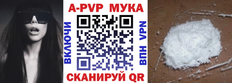 Alpha-PVP VHQ  купить наркоту  Староминская 